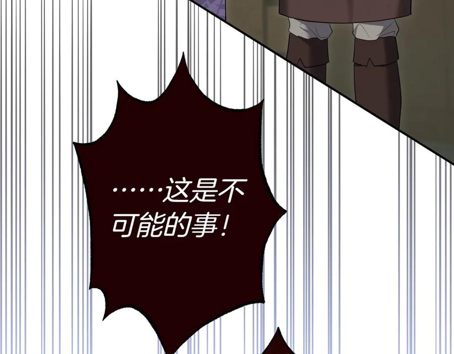 《小姐不愿意》第35话 all in 第132页
