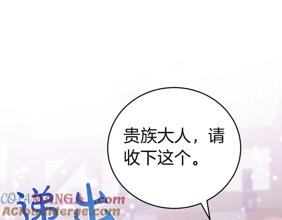 《小姐不愿意》第35话 all in 第149页