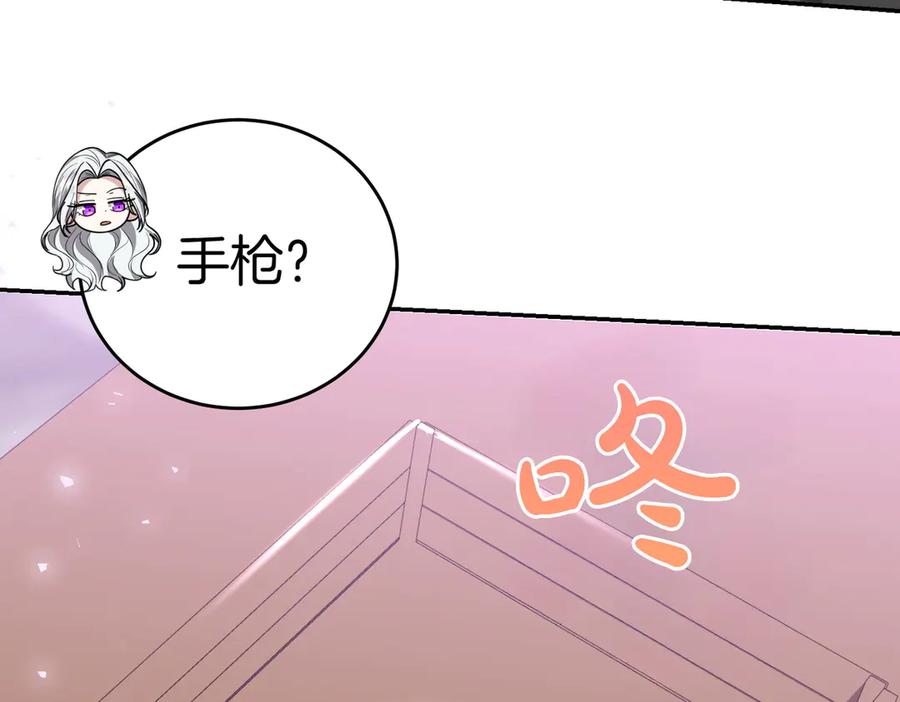 《小姐不愿意》第35话 all in 第151页