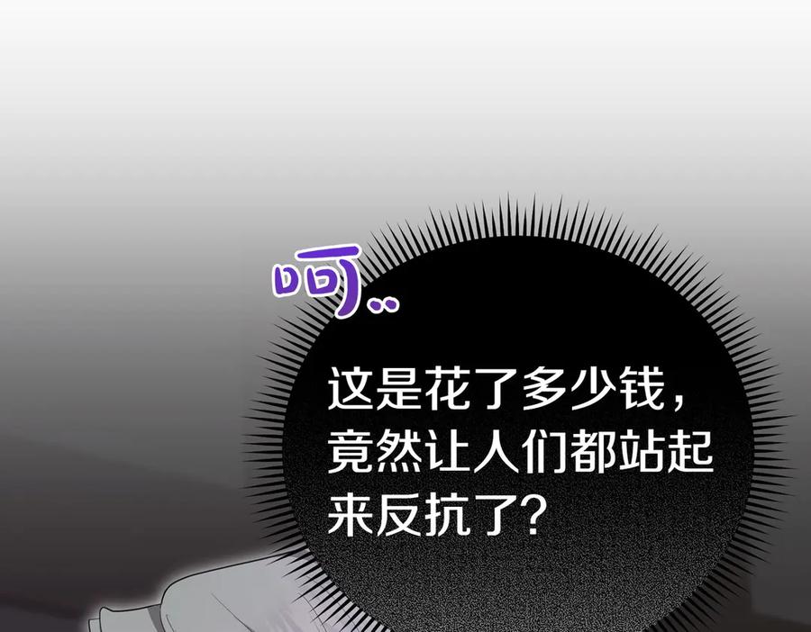《小姐不愿意》第35话 all in 第146页