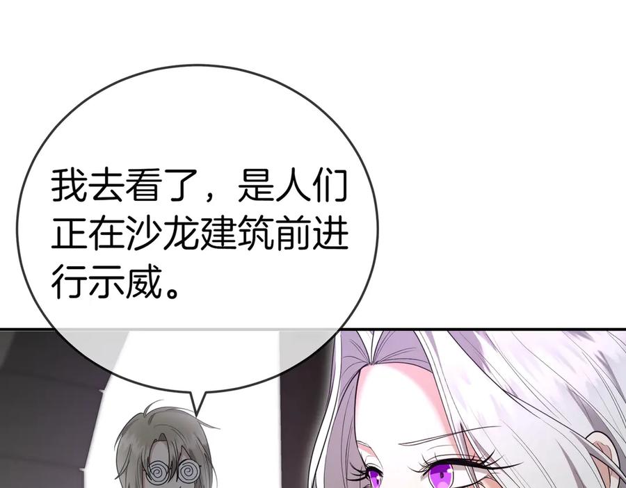 《小姐不愿意》第35话 all in 第143页