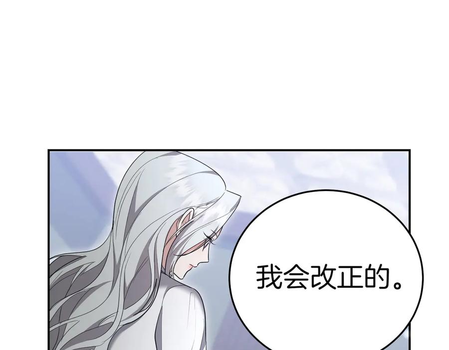 《小姐不愿意》第35话 all in 第103页