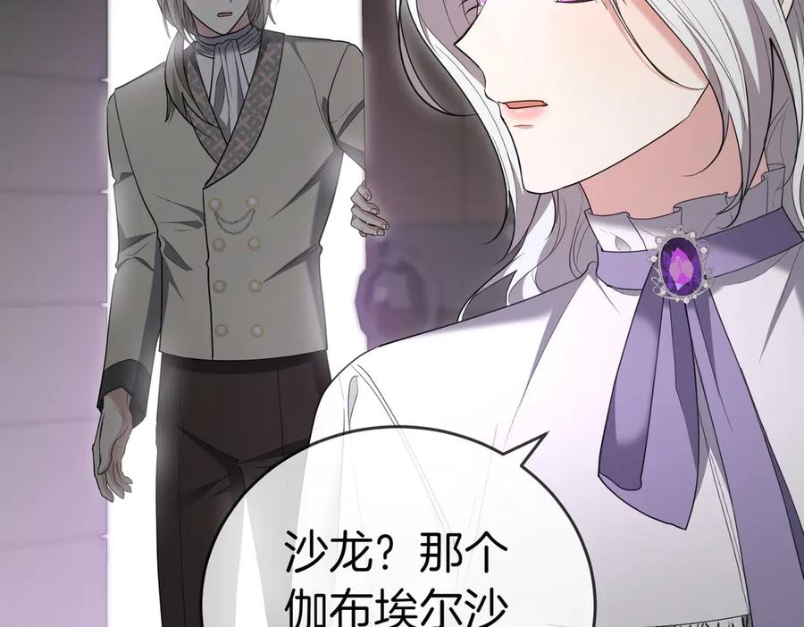 《小姐不愿意》第35话 all in 第144页