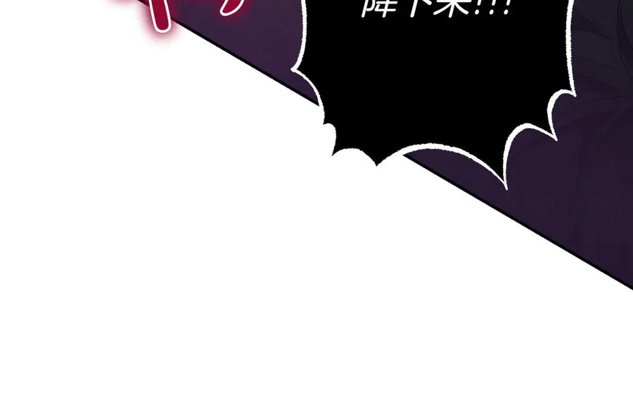《小姐不愿意》第35话 all in 第142页