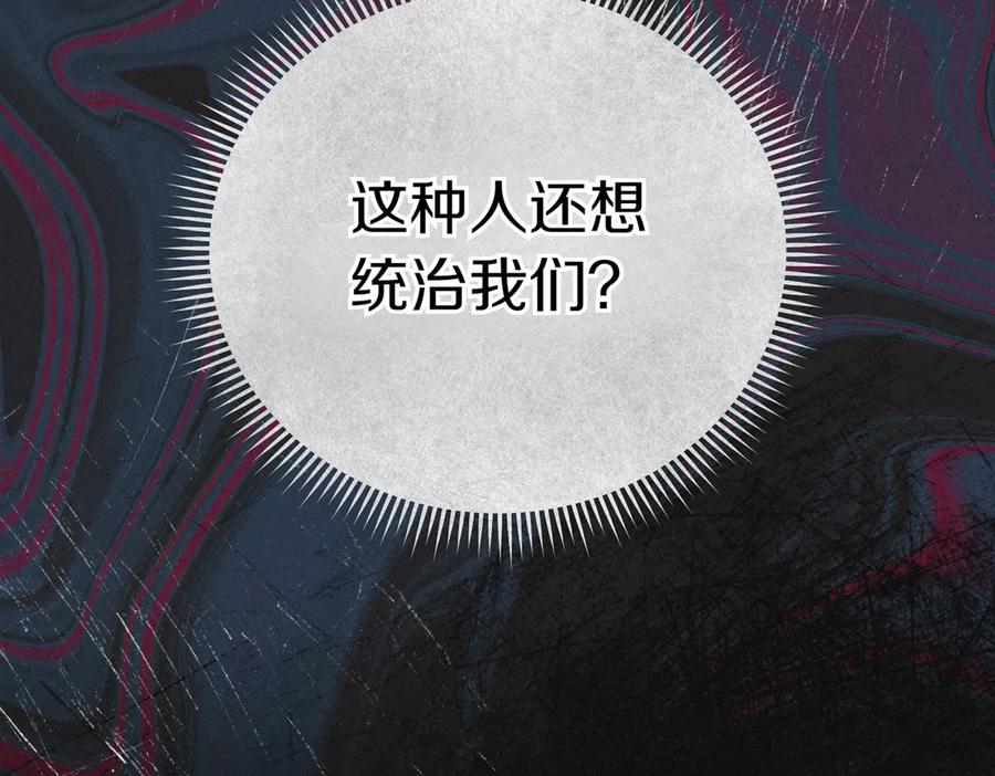 《小姐不愿意》第37话 制服 第87页