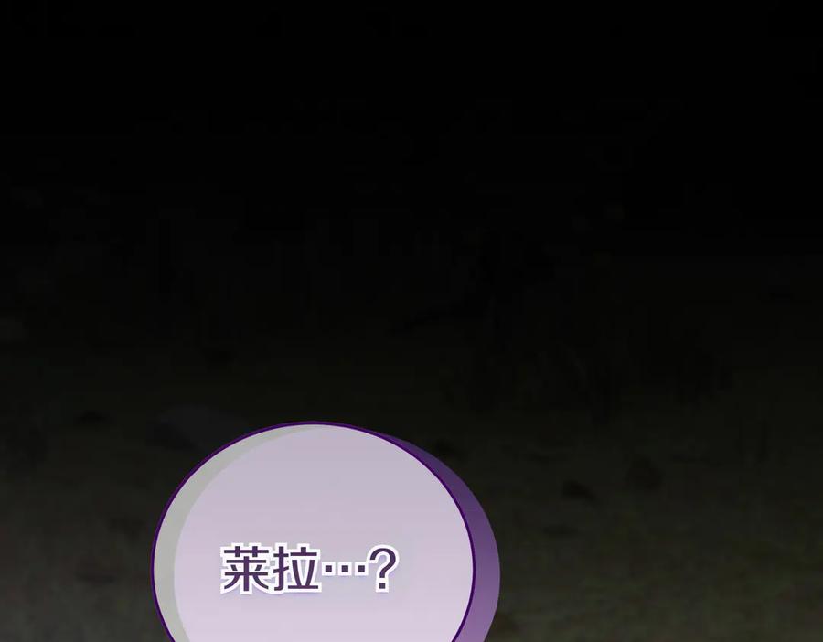 《小姐不愿意》第37话 制服 第107页