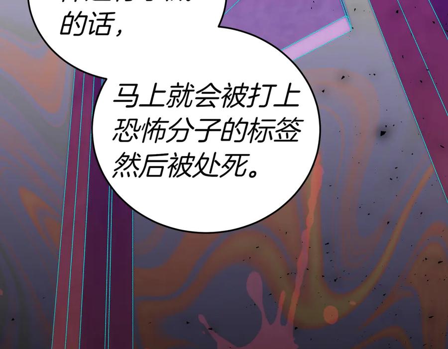 《小姐不愿意》第37话 制服 第182页