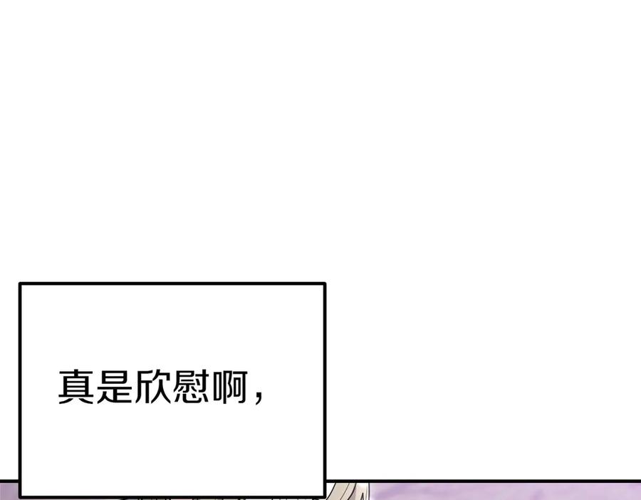 《小姐不愿意》第37话 制服 第116页