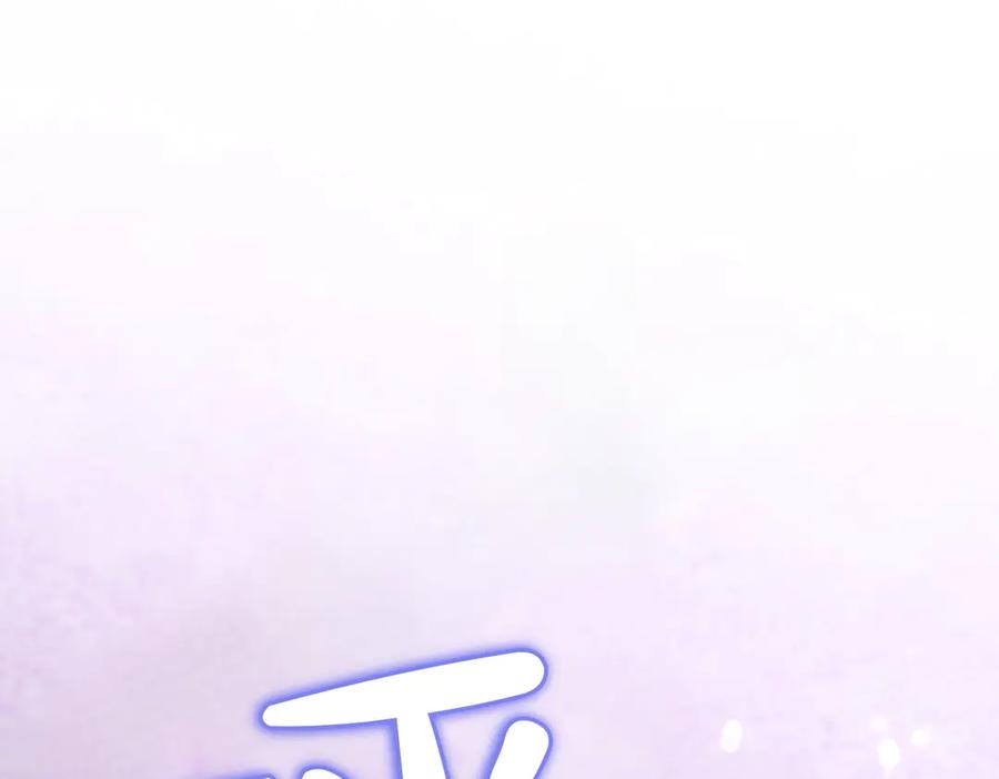 《小姐不愿意》第37话 制服 第99页