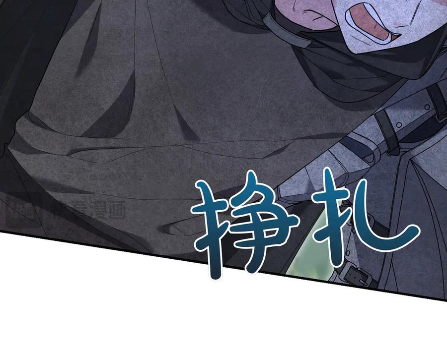 《小姐不愿意》第37话 制服 第162页