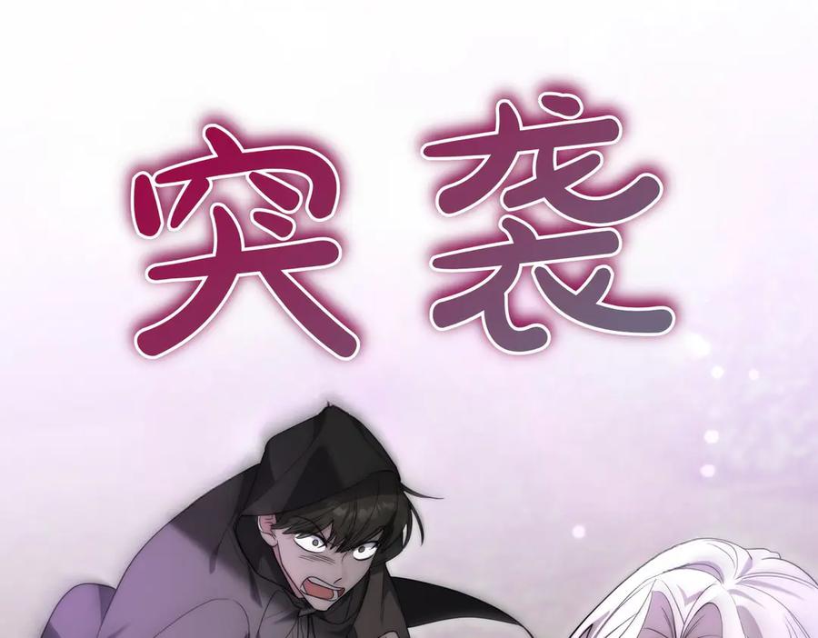 《小姐不愿意》第37话 制服 第95页