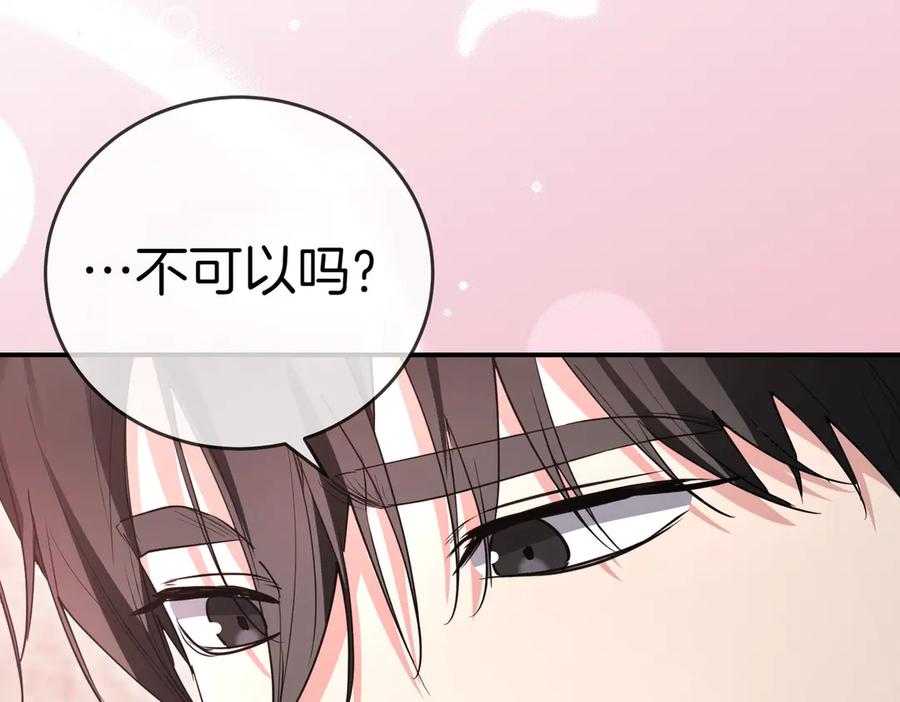 《小姐不愿意》第37话 制服 第148页