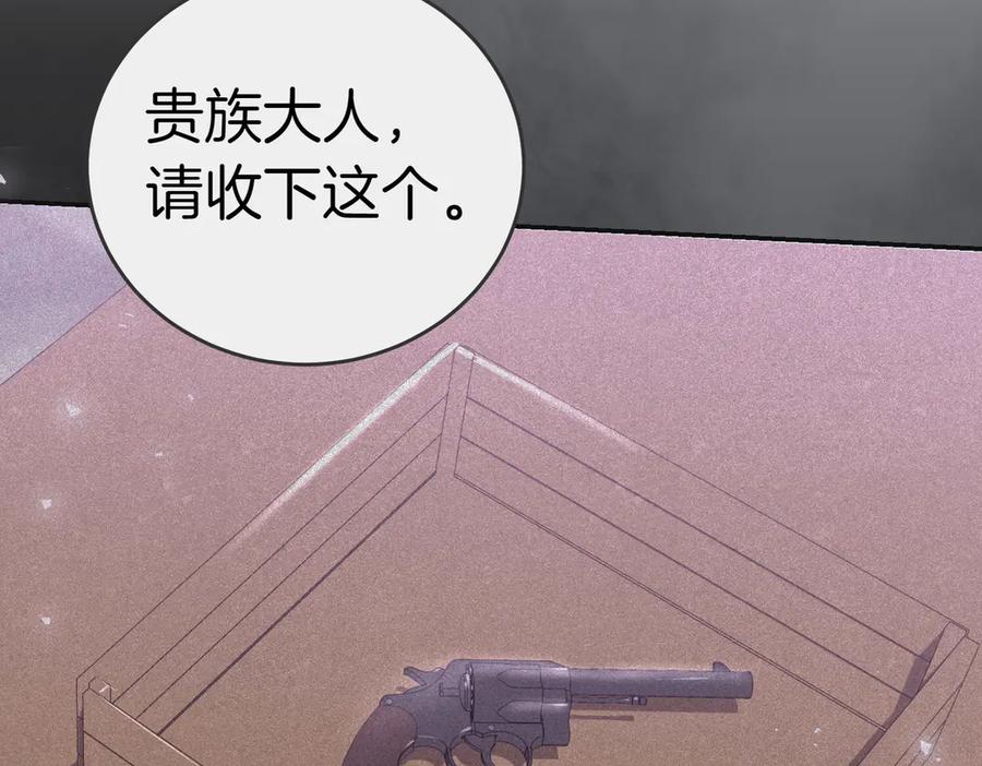 《小姐不愿意》第37话 制服 第122页