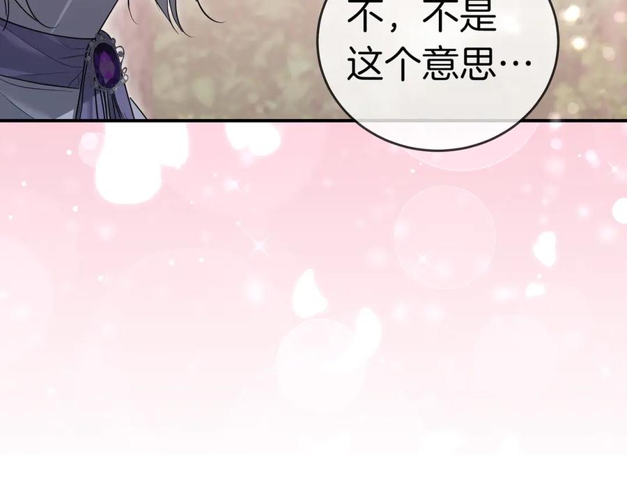 《小姐不愿意》第37话 制服 第151页