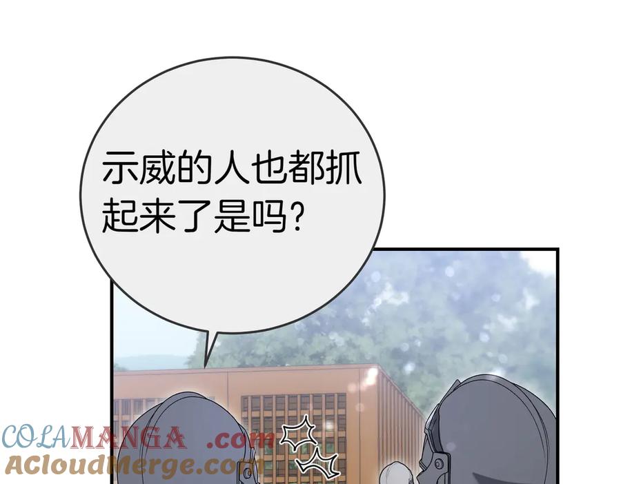 《小姐不愿意》第37话 制服 第169页