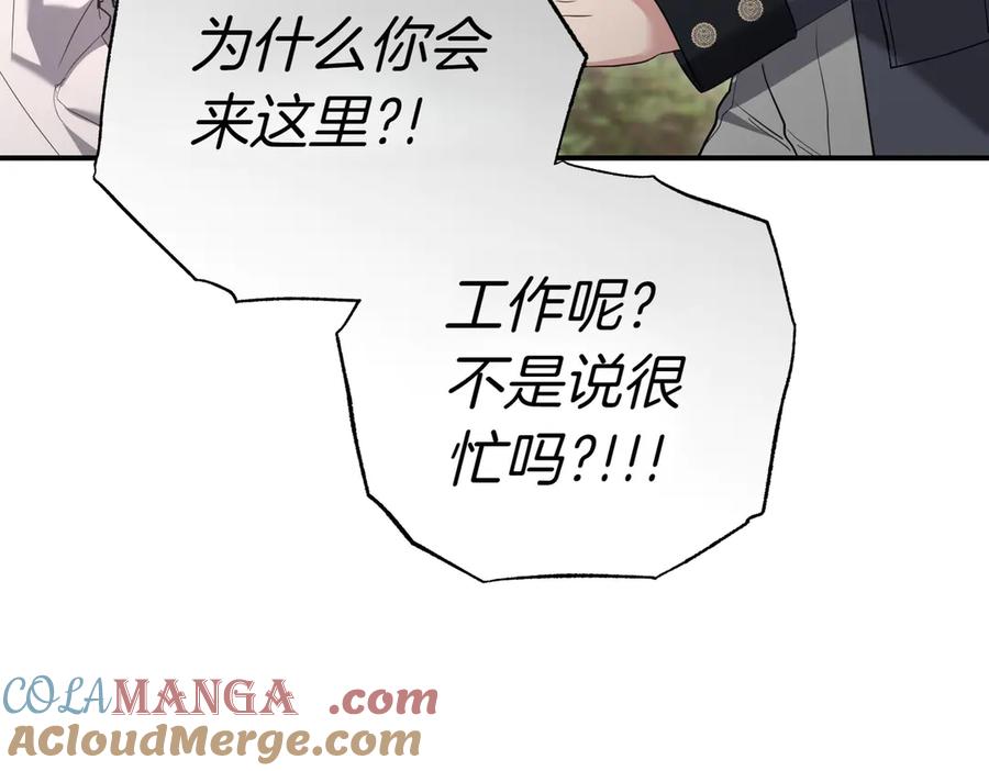 《小姐不愿意》第37话 制服 第141页
