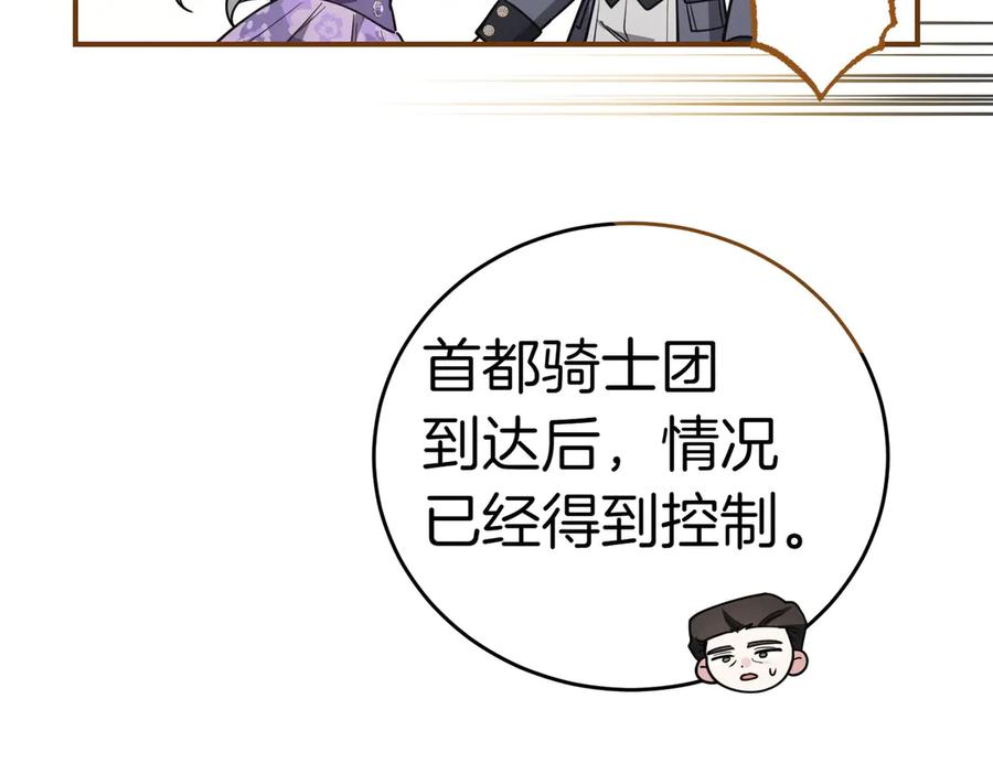 《小姐不愿意》第37话 制服 第156页