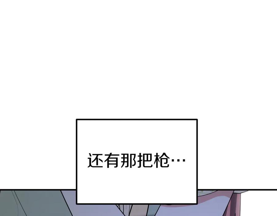 《小姐不愿意》第37话 制服 第119页
