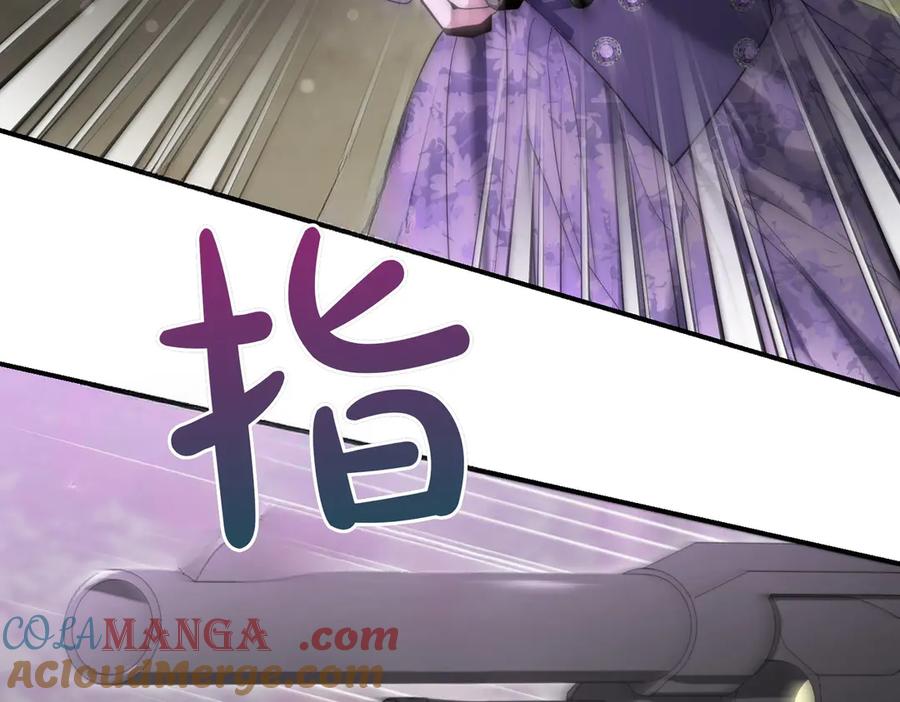 《小姐不愿意》第37话 制服 第97页