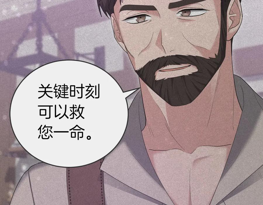 《小姐不愿意》第37话 制服 第124页