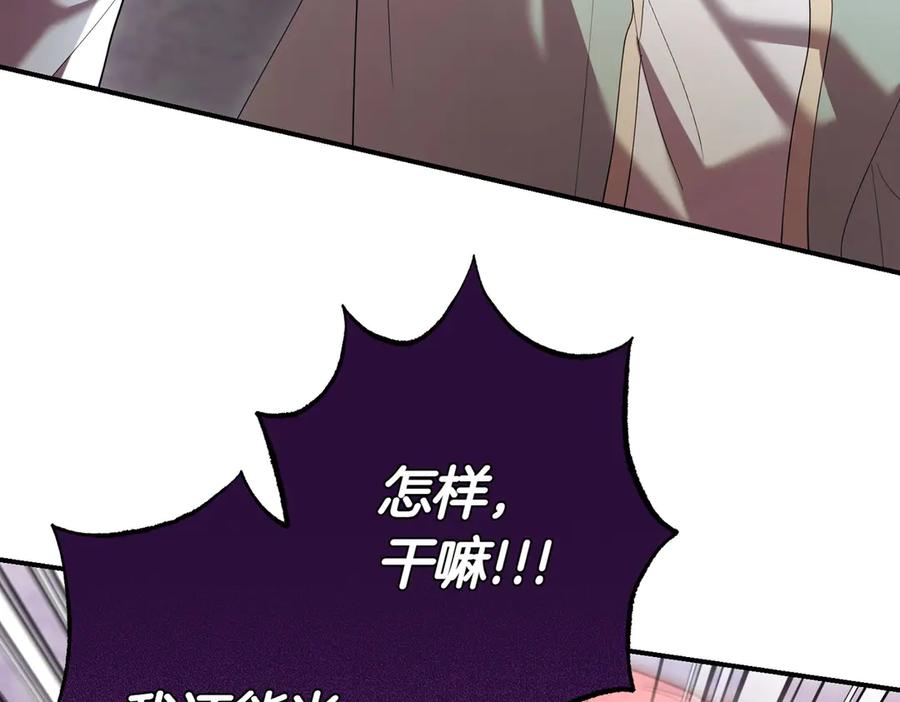 《小姐不愿意》第37话 制服 第110页