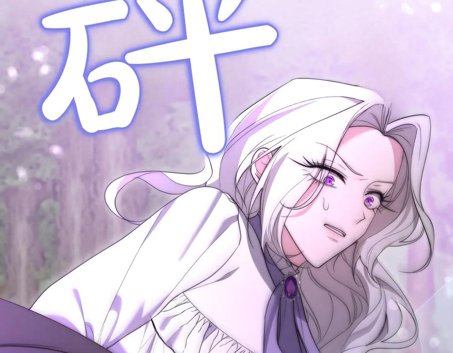 《小姐不愿意》第37话 制服 第100页