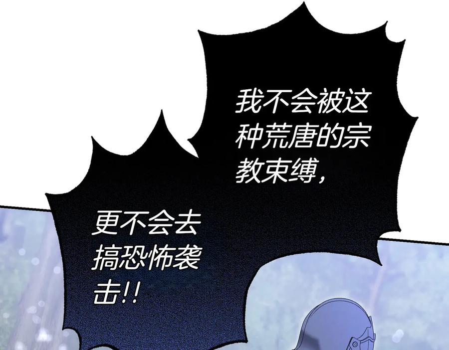 《小姐不愿意》第37话 制服 第163页