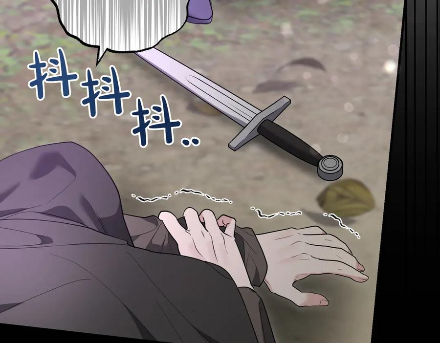 《小姐不愿意》第37话 制服 第104页