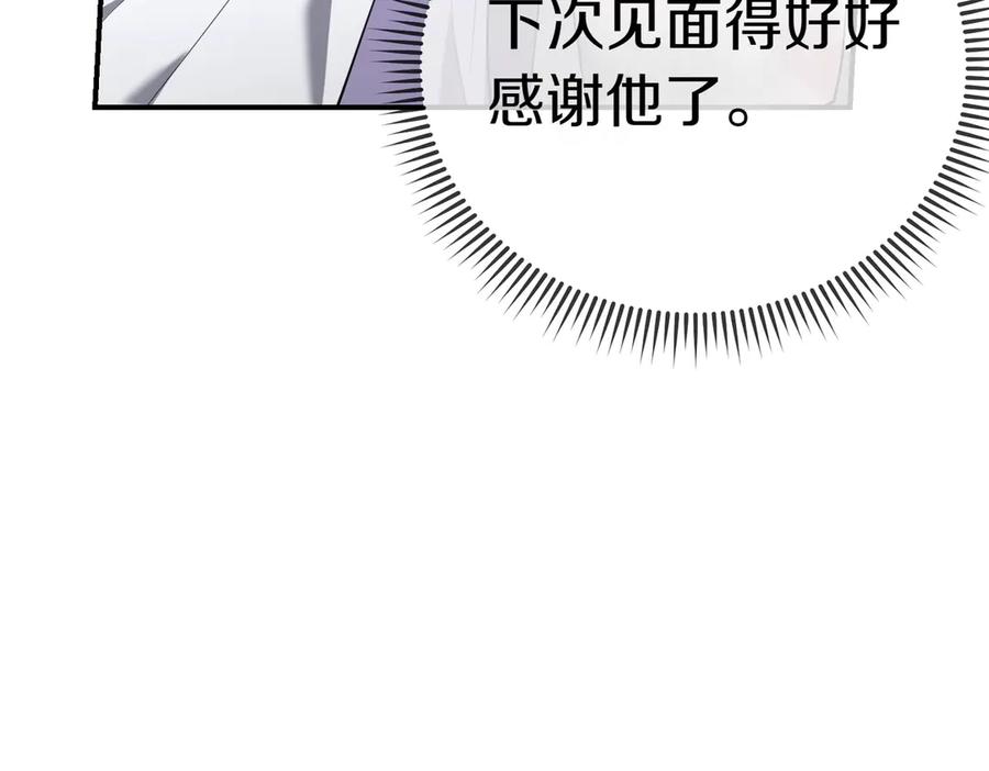《小姐不愿意》第37话 制服 第128页