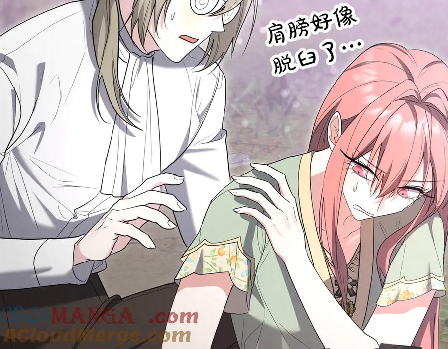 《小姐不愿意》第37话 制服 第117页