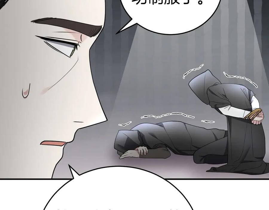 《小姐不愿意》第37话 制服 第158页