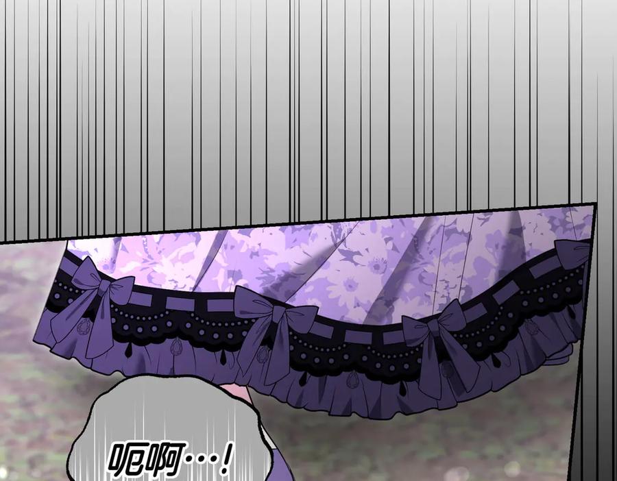 《小姐不愿意》第37话 制服 第103页