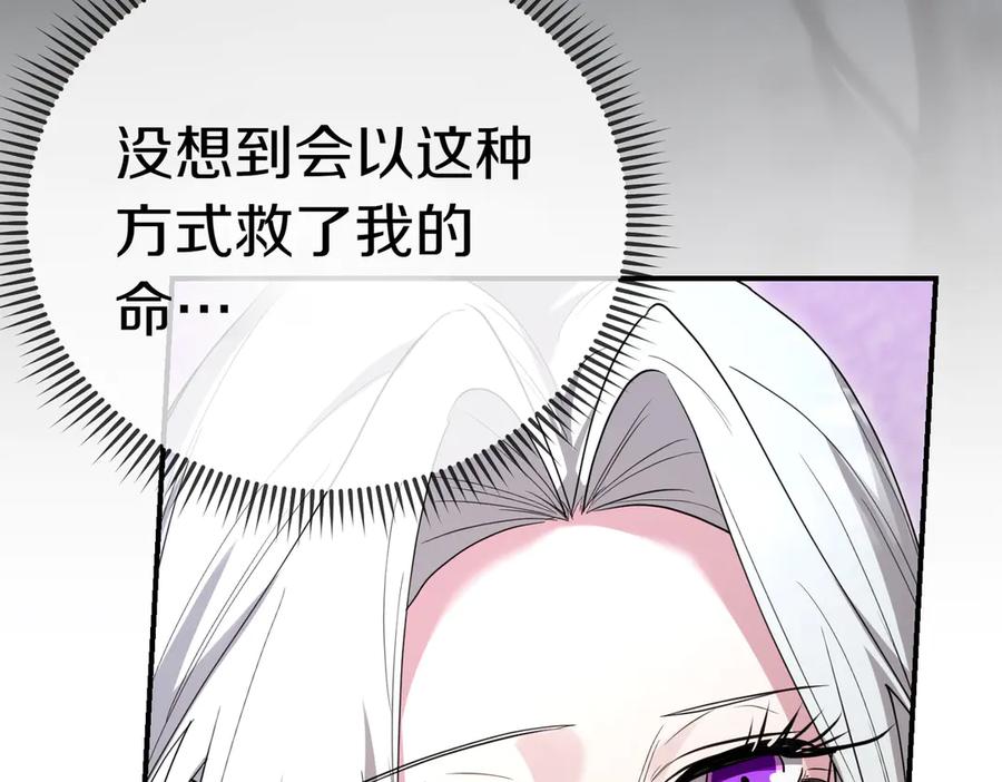 《小姐不愿意》第37话 制服 第126页