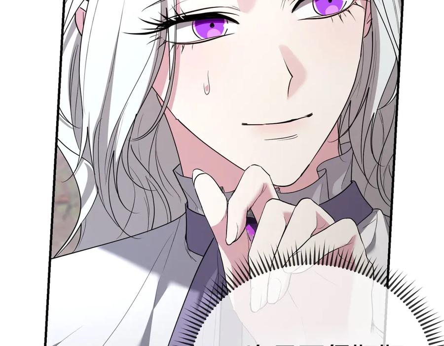《小姐不愿意》第37话 制服 第127页