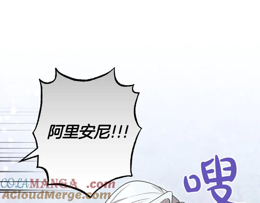 《小姐不愿意》第37话 制服 第129页