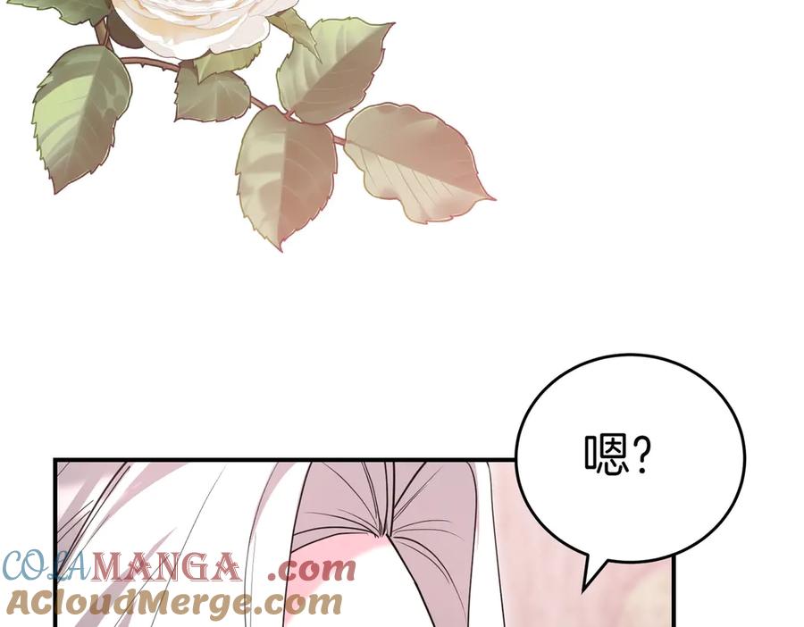 《小姐不愿意》第37话 制服 第145页