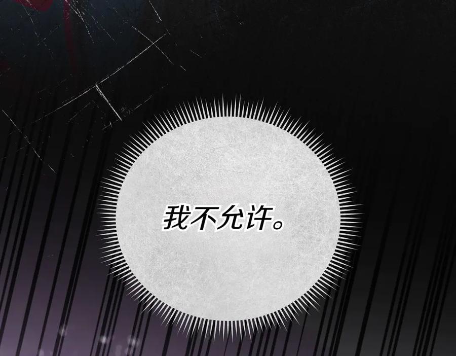 《小姐不愿意》第37话 制服 第88页