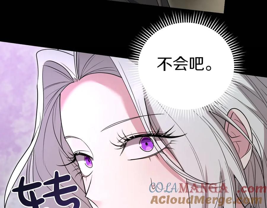 《小姐不愿意》第37话 制服 第105页