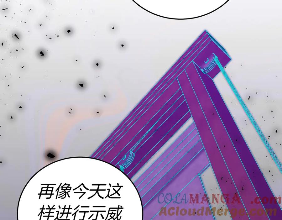 《小姐不愿意》第37话 制服 第181页
