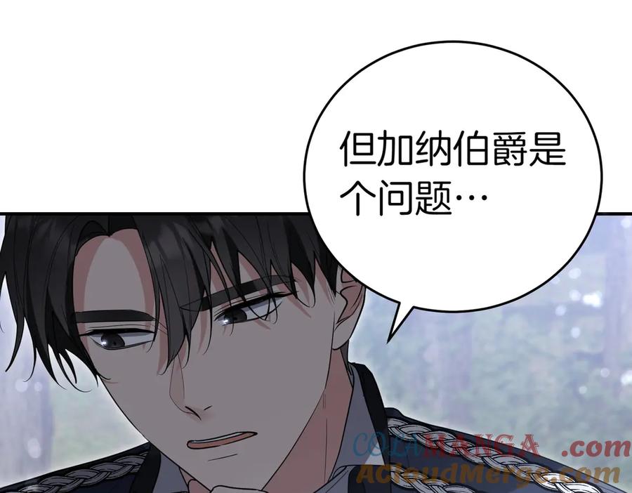 《小姐不愿意》第37话 制服 第177页