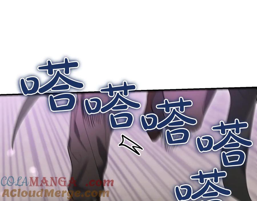 《小姐不愿意》第37话 制服 第93页