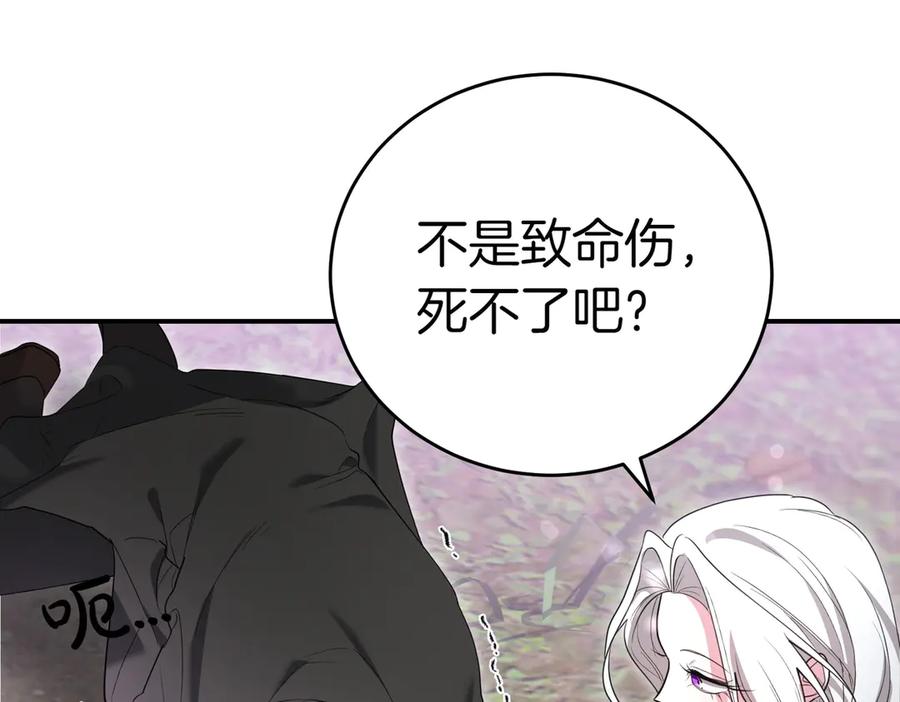 《小姐不愿意》第37话 制服 第114页