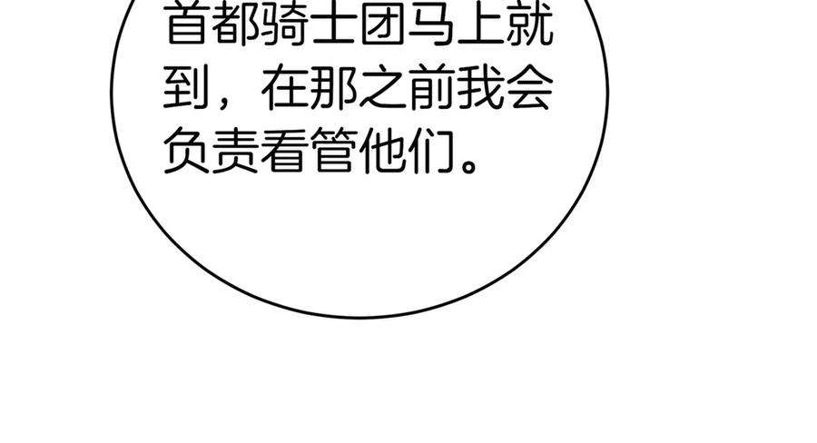 《小姐不愿意》第37话 制服 第159页