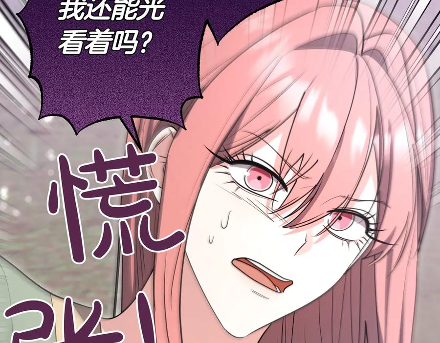 《小姐不愿意》第37话 制服 第111页