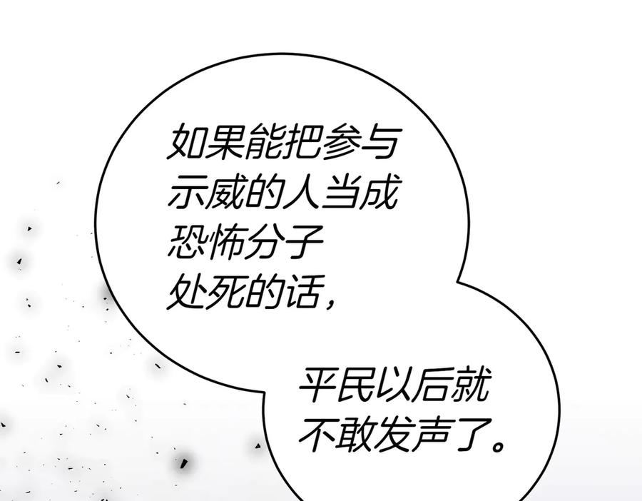 《小姐不愿意》第37话 制服 第180页