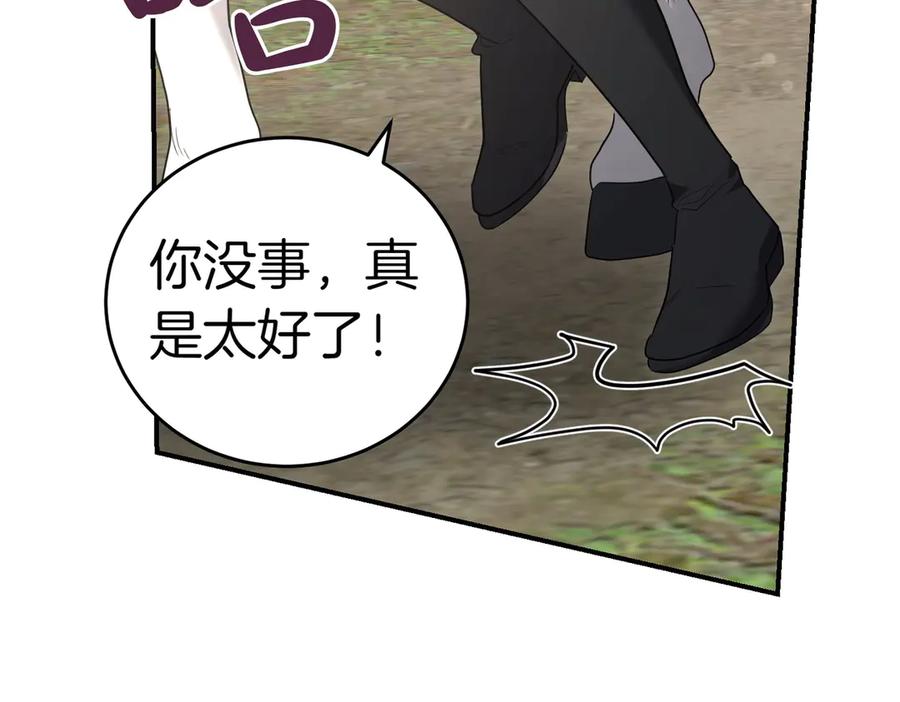 《小姐不愿意》第37话 制服 第138页