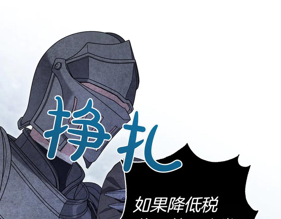 《小姐不愿意》第37话 制服 第160页
