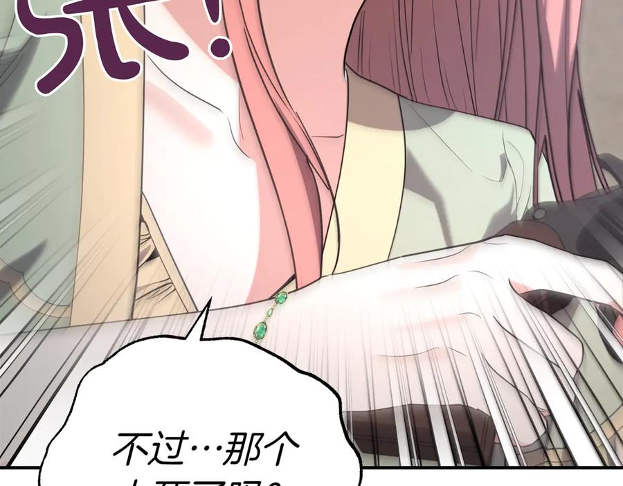 《小姐不愿意》第37话 制服 第112页