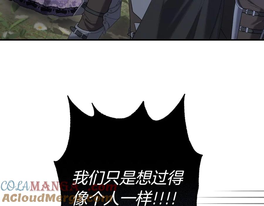 《小姐不愿意》第37话 制服 第165页