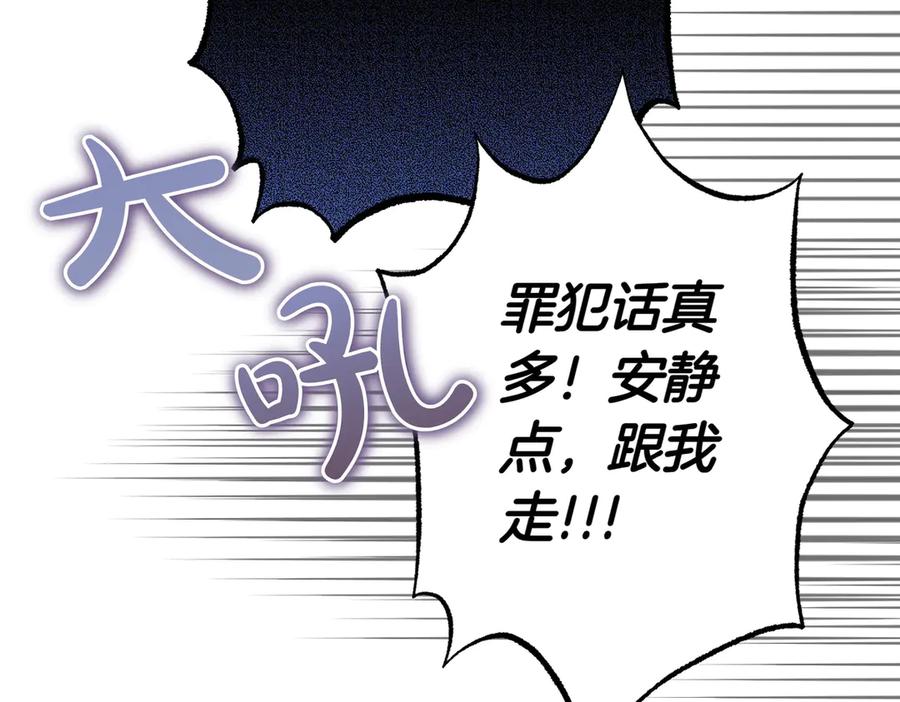 《小姐不愿意》第37话 制服 第166页